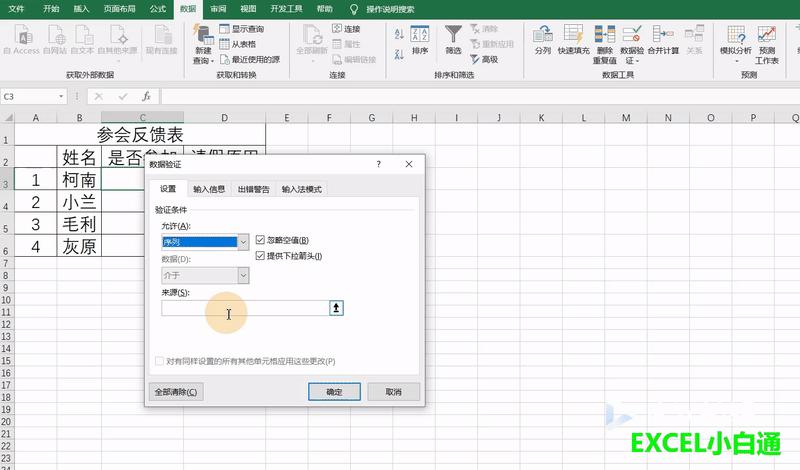 excel常用高级技能,excel技巧大全下拉菜单多选