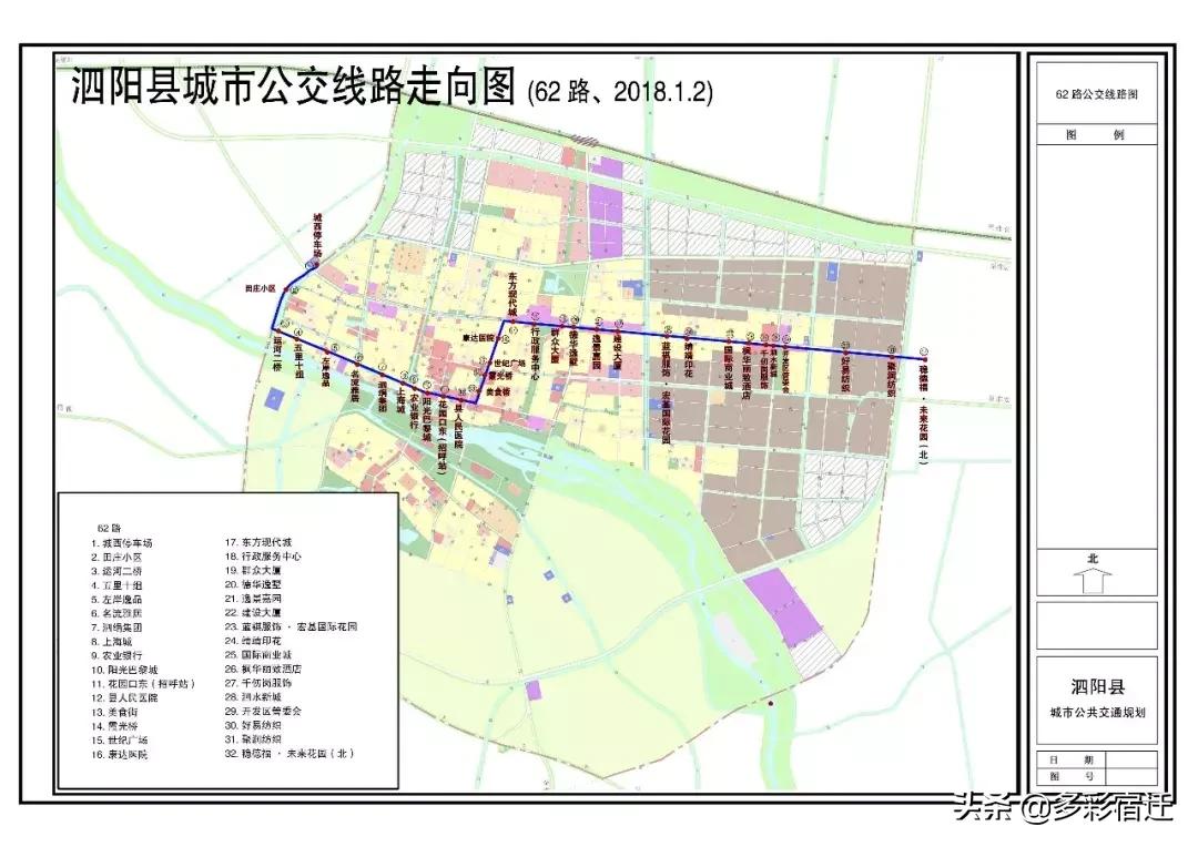 泗阳最新公交消息今天,泗阳最新公交路线