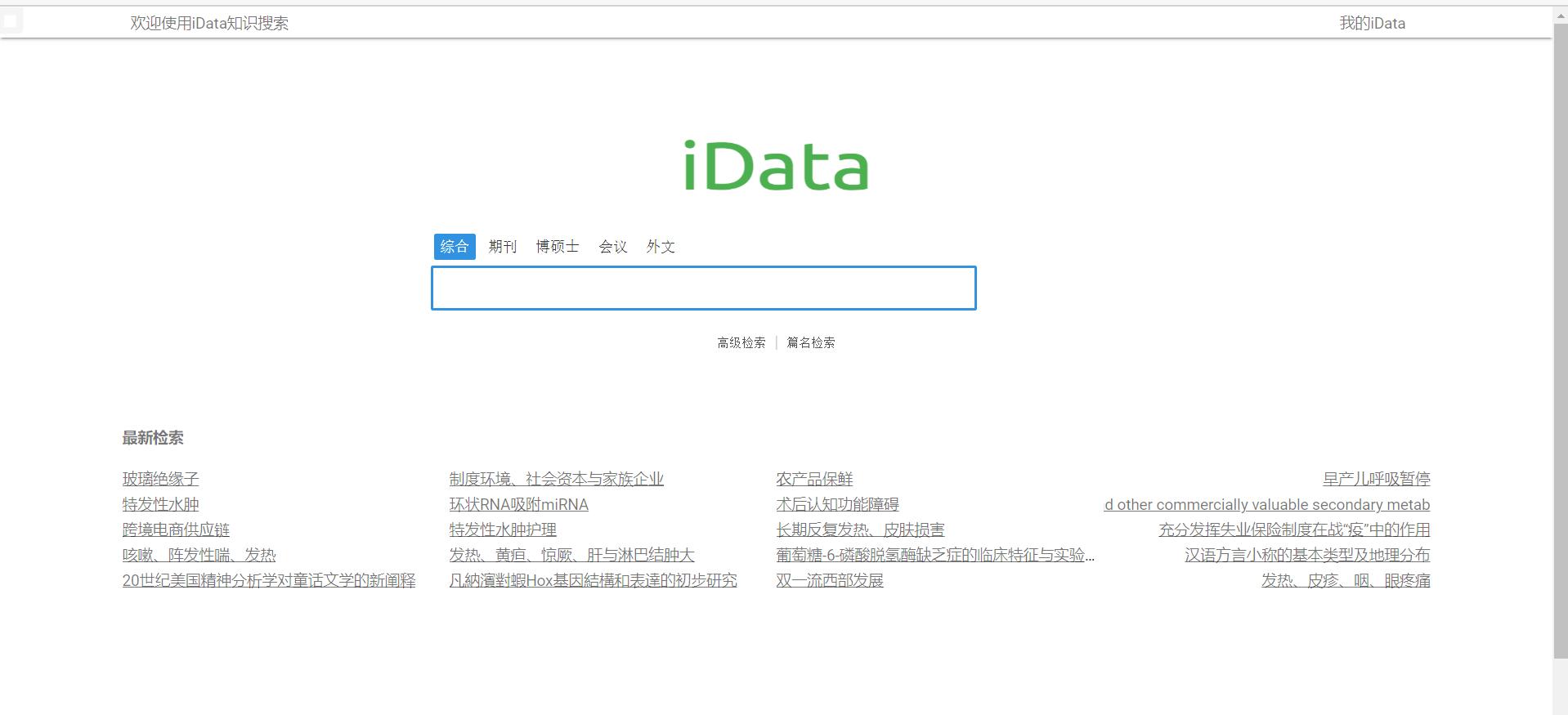 11个莘莘学子都必须知道的学习网站
