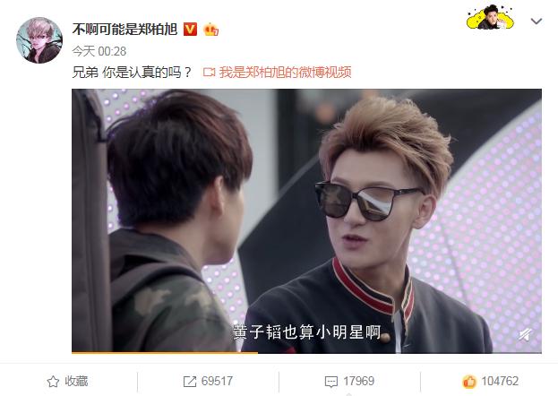 夜空中最闪亮的星：展现“黄子韬式”真实娱乐圈