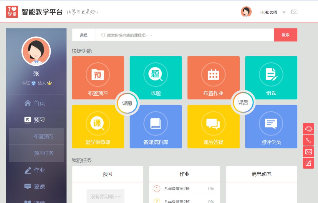 离校不离教停课不停学小结,离校不离教表怎么填