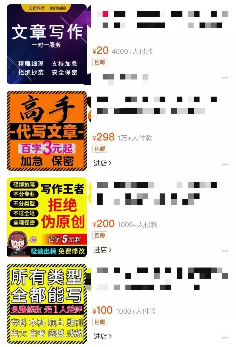 花5.5万找枪手代写SCI论文，未收到货欲索赔？法律明确规定！