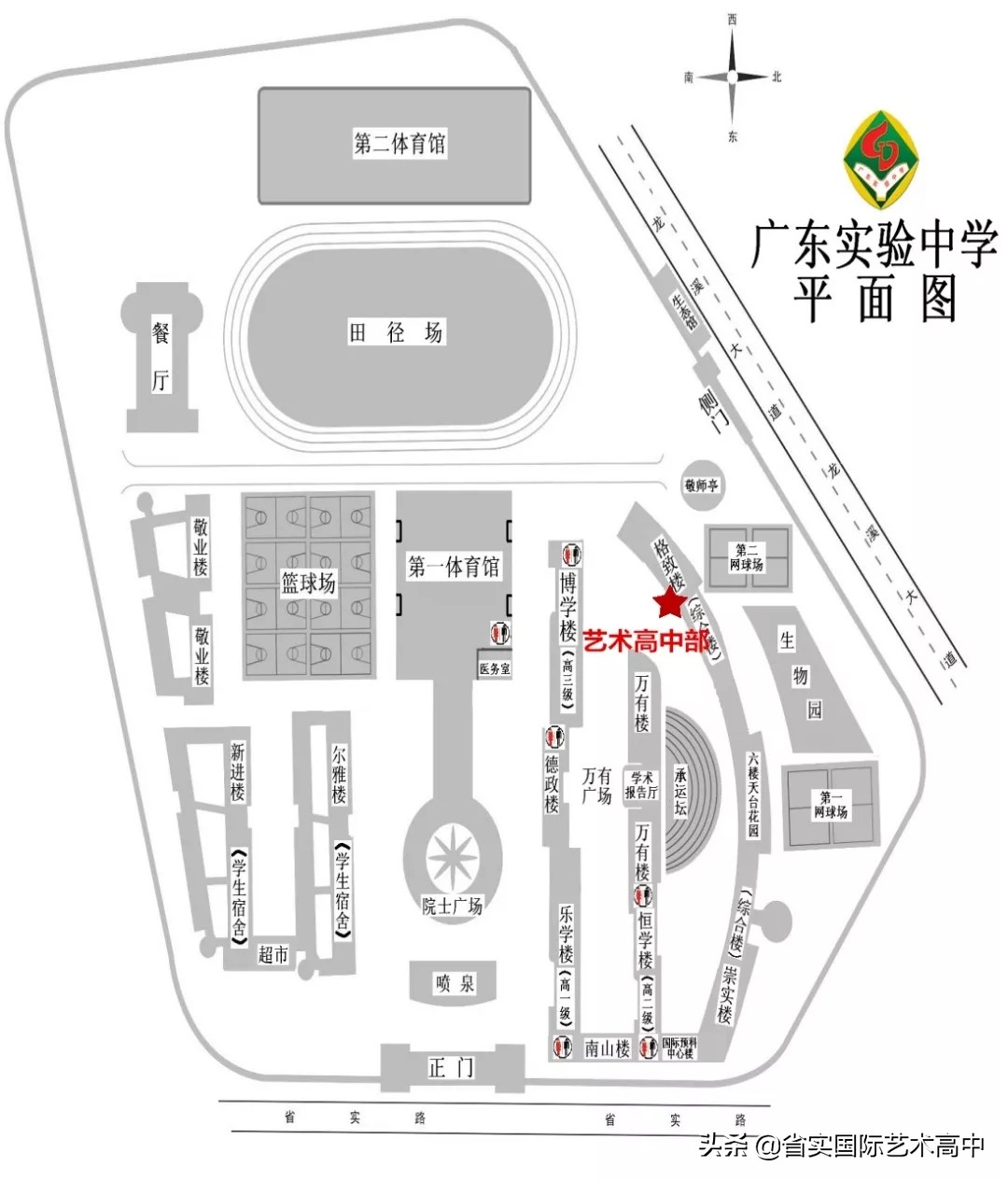 广东实验中学高中部布局,广东省实验中学高中部地址