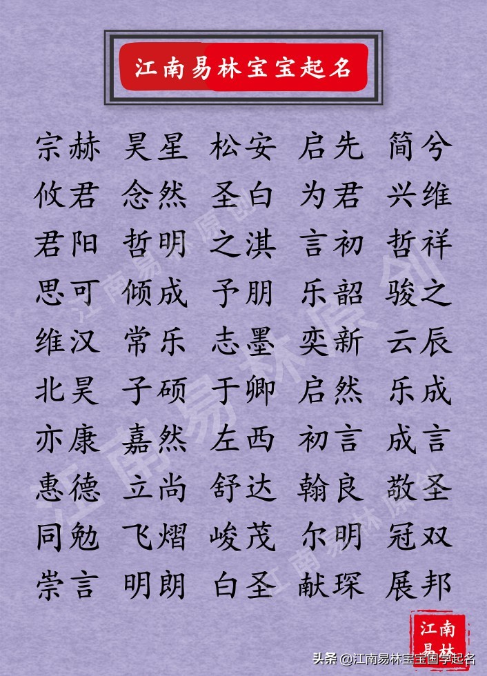 好听的诗经男孩小名,好听的名字男孩楚辞