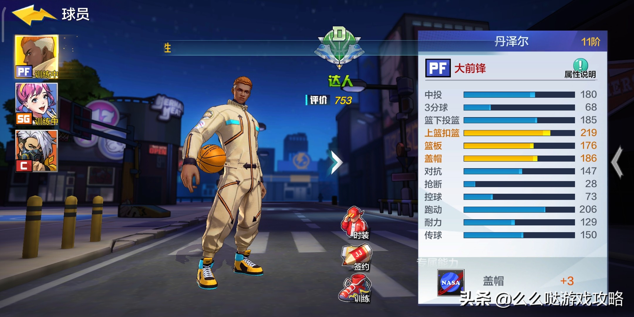 热血街篮pf怎么加扣篮距离,热血街篮pf都带什么技能