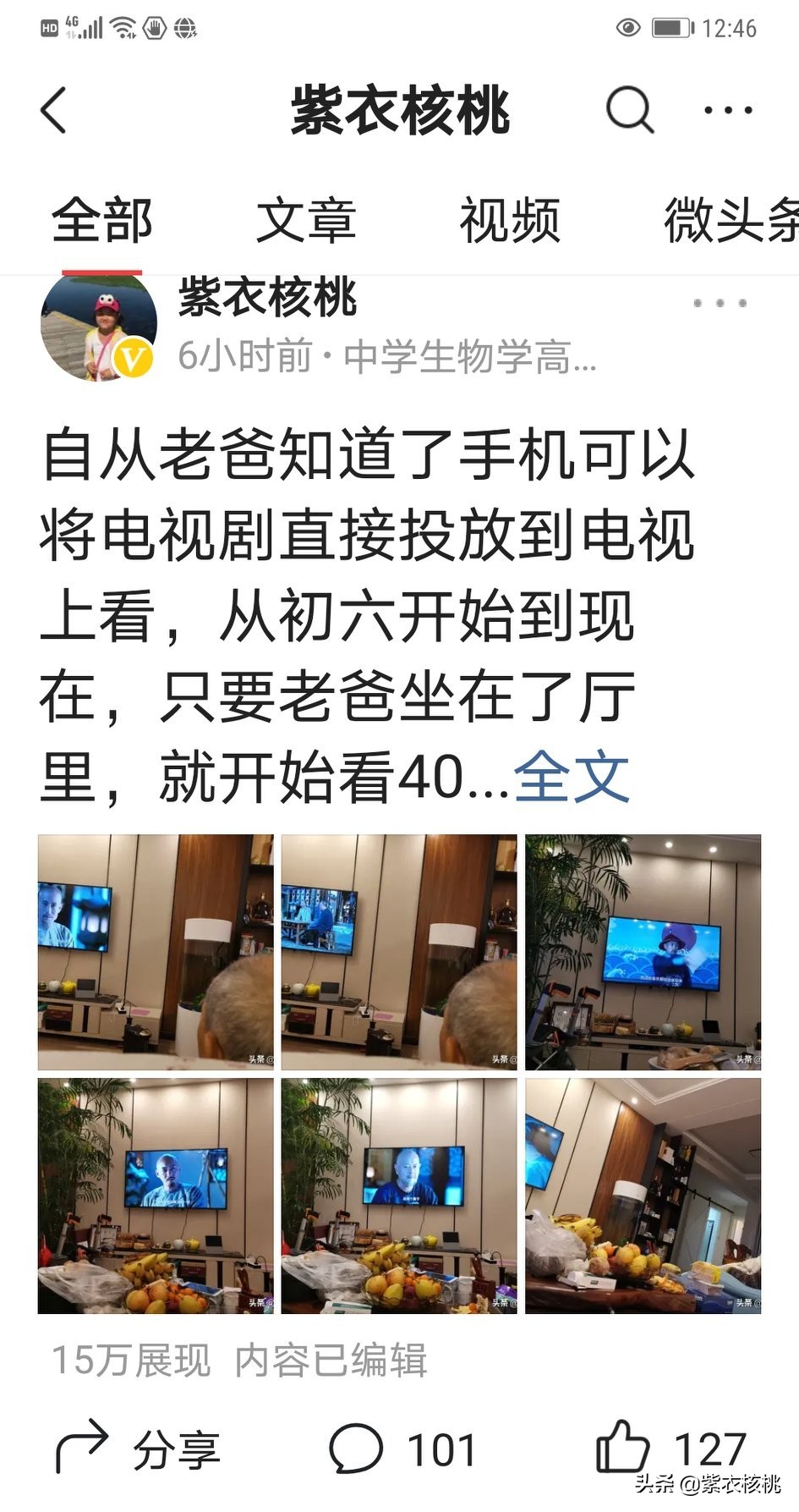 vivo手机投屏到电视上怎么操作,手机里的电视剧怎么投到电视上