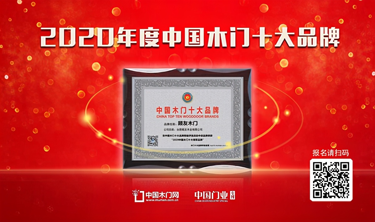 合肥顾友木门厂家,顾友木门价格大全