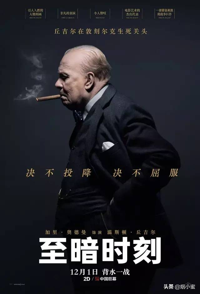 丘吉尔至暗时刻绝不撤退,丘吉尔至暗时刻转折点