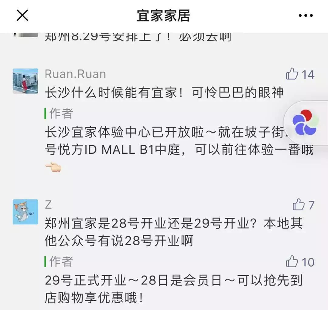 宜家郑州商场会员日放鸽子,宜家会员日全放鸽子