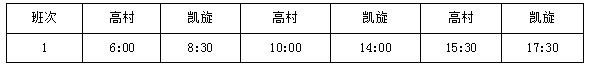 天津公交车714运行时间表,天津公交628路路线时间表