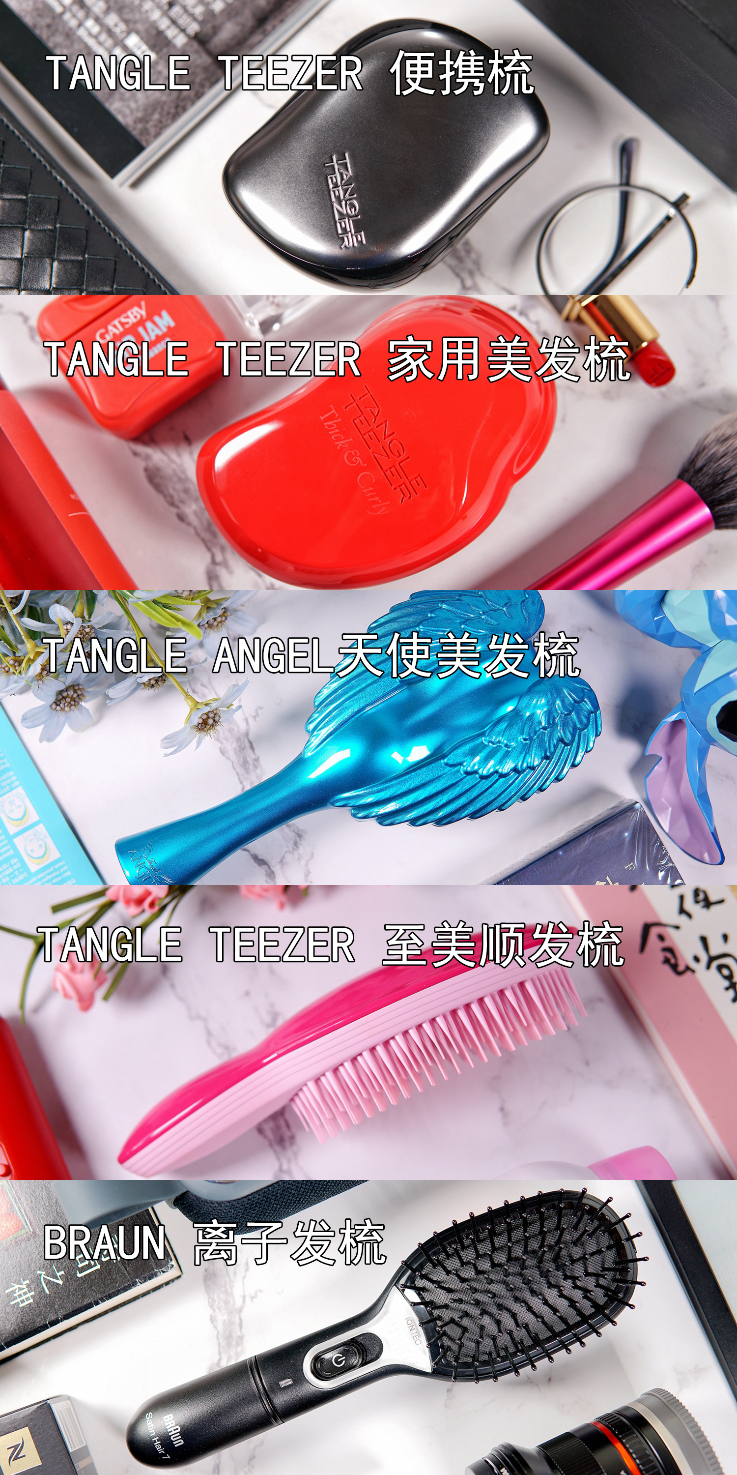 网红直发梳什么牌子好,测评网红梳