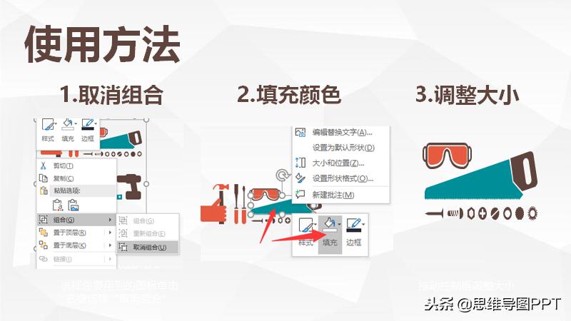 如何搞定ppt素材,ppt素材自学入门完整教程