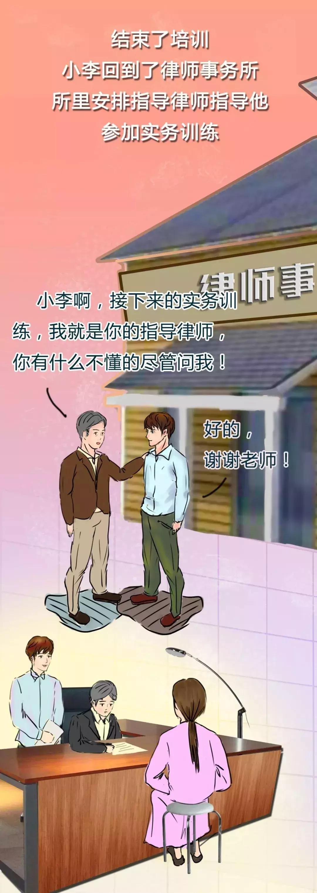 如何成为北京律师,想成为律师需要具备哪些条件
