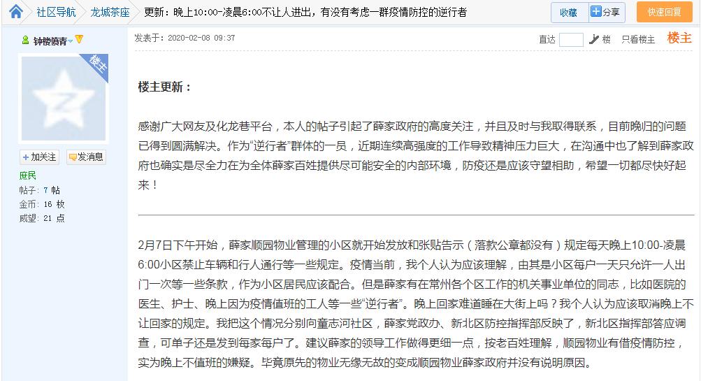 常州硬核抗疫,常州抗疫感动瞬间