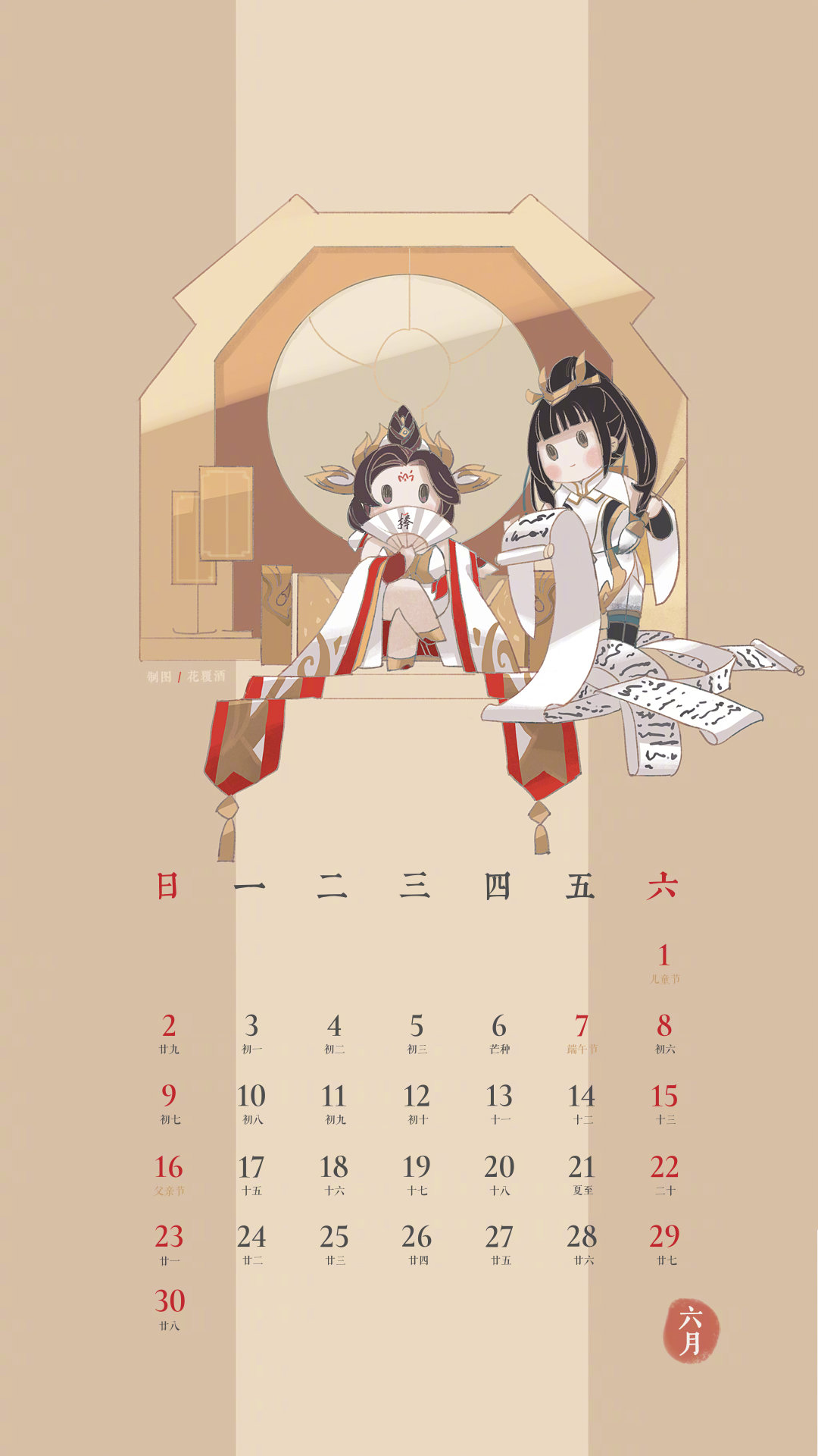 日历壁纸超清全屏,日历倒计时动态壁纸