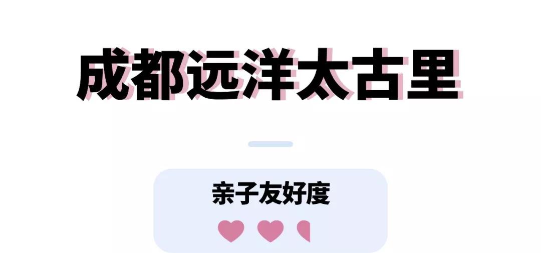 成都市中心商场哪家遛娃最方便?看这篇就够了