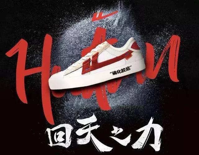 中华老字号回力历程,国货之光回力80年代