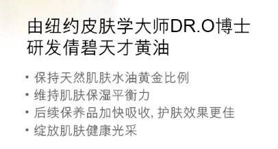 倩碧黄油专柜版,倩碧黄油好用吗旗舰店