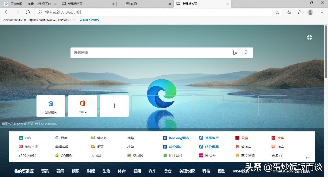 微软浏览器下载太慢怎么办,微软浏览器无法访问此页面