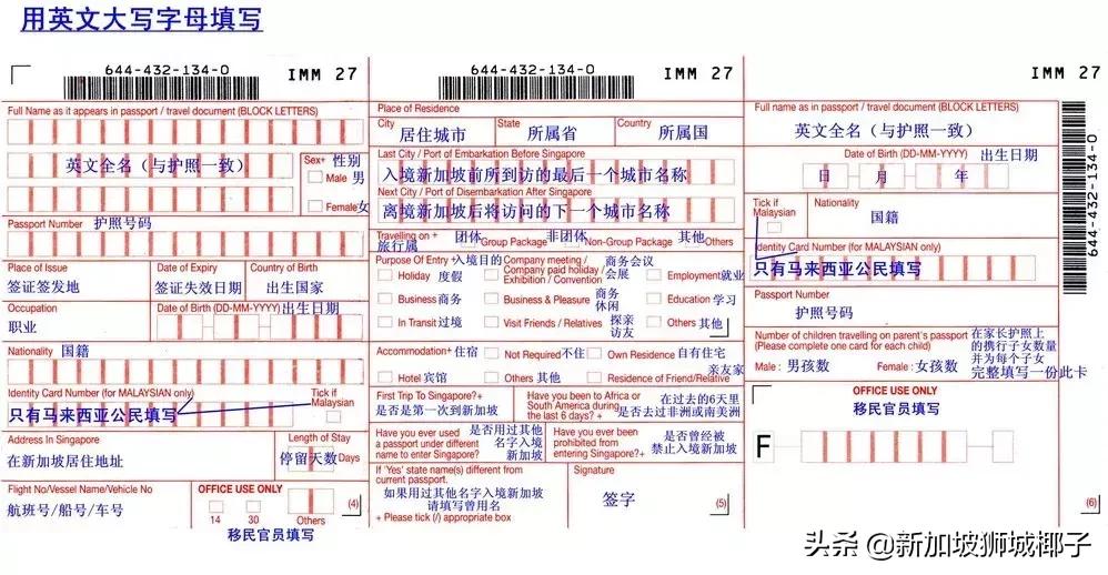 新加坡政府宣布多个新政,新加坡的新政策
