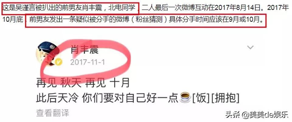 又一对剧组情侣,否认三连,男友被谢娜带进圈