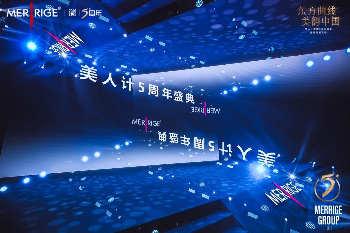 美人计5周年直播,美人计5周年倾情回馈