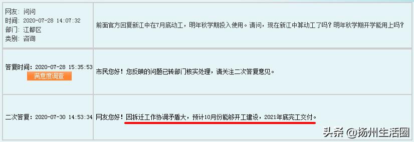 总投资22亿扬州新学校规划曝光,扬州新建学校规划在哪查看