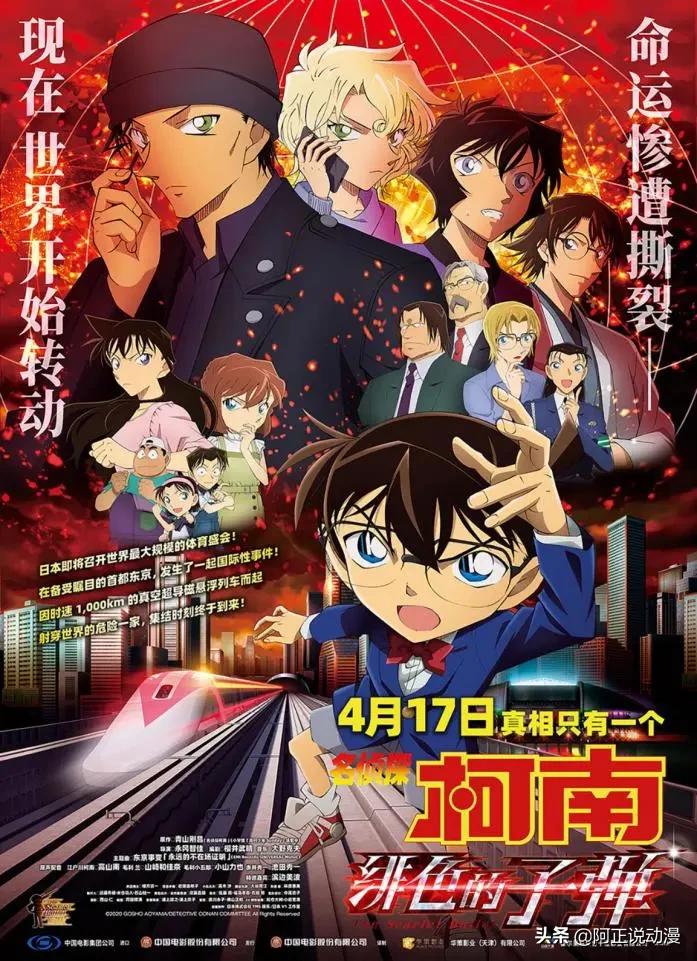 名侦探柯南10年前的真相,柯南之前剧情被争议