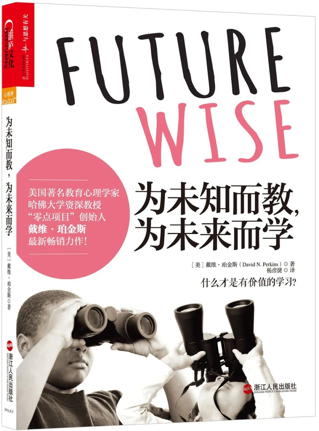 1-3岁的关键教养书,教养孩子绘本100篇