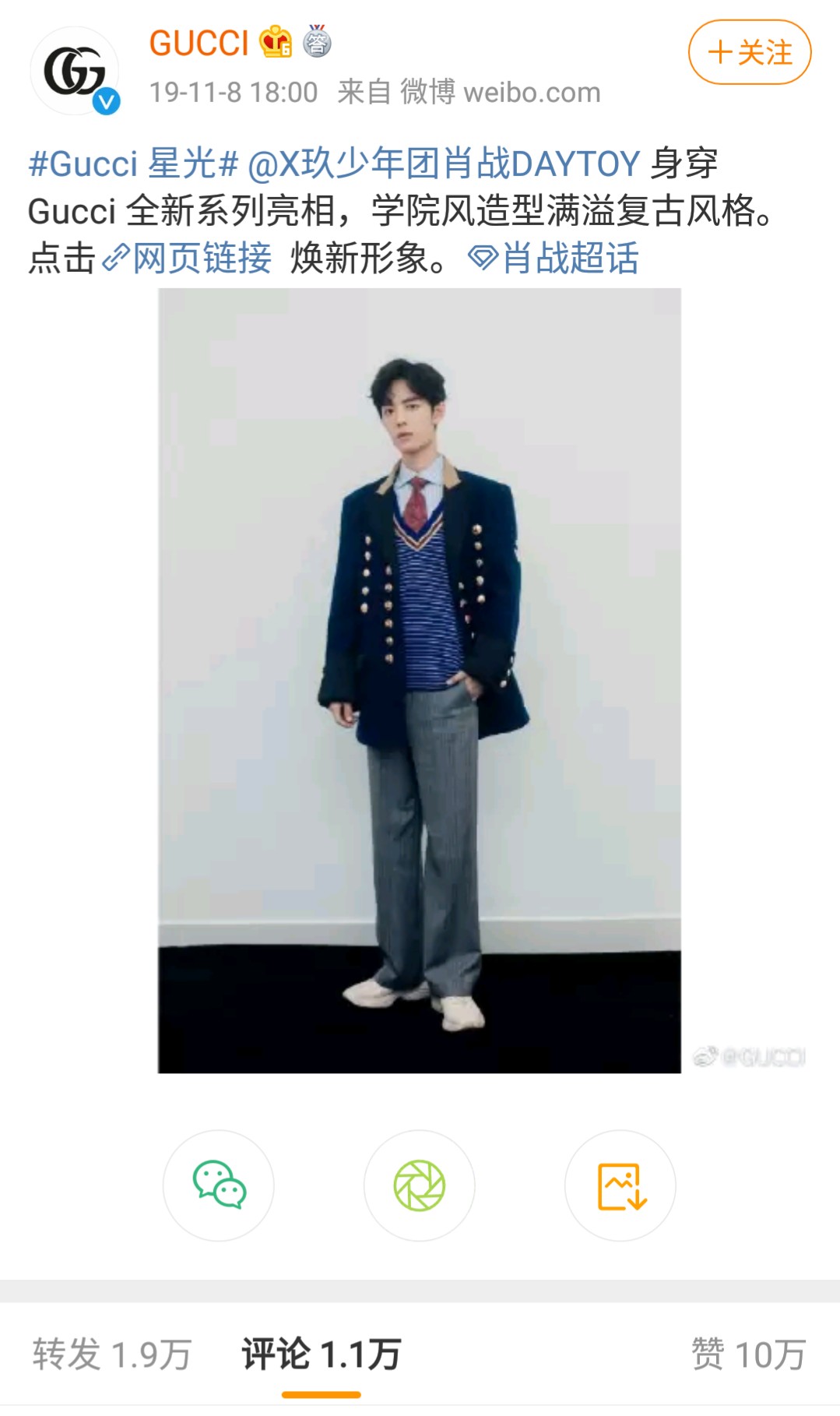 最大胆又最正经,肖战和Gucci