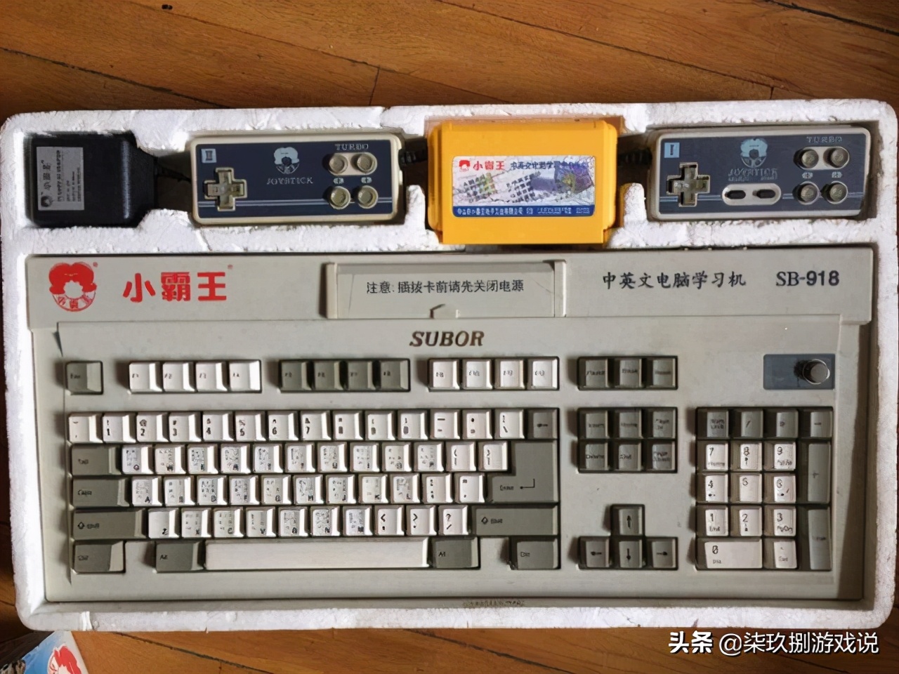 霸王别“机”:一个时代的崛起与落幕,曾经产值10亿的小霸王