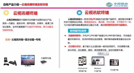 疫情防控四大招！深圳移动推出中小企业信息化服务包