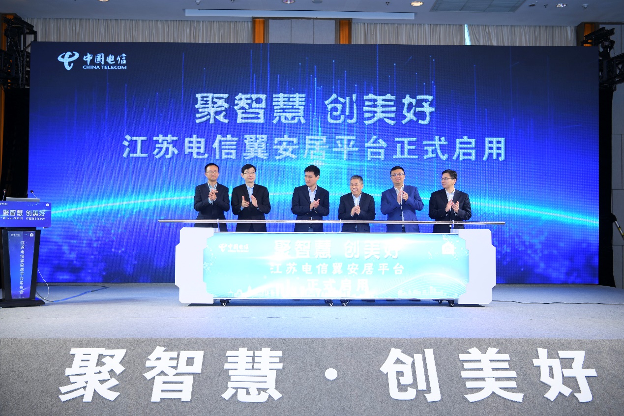 江苏翼安居新闻,翼安居智慧社区