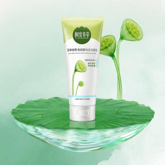 控油祛痘洗面奶开箱,网红洗面奶洗卸二合一