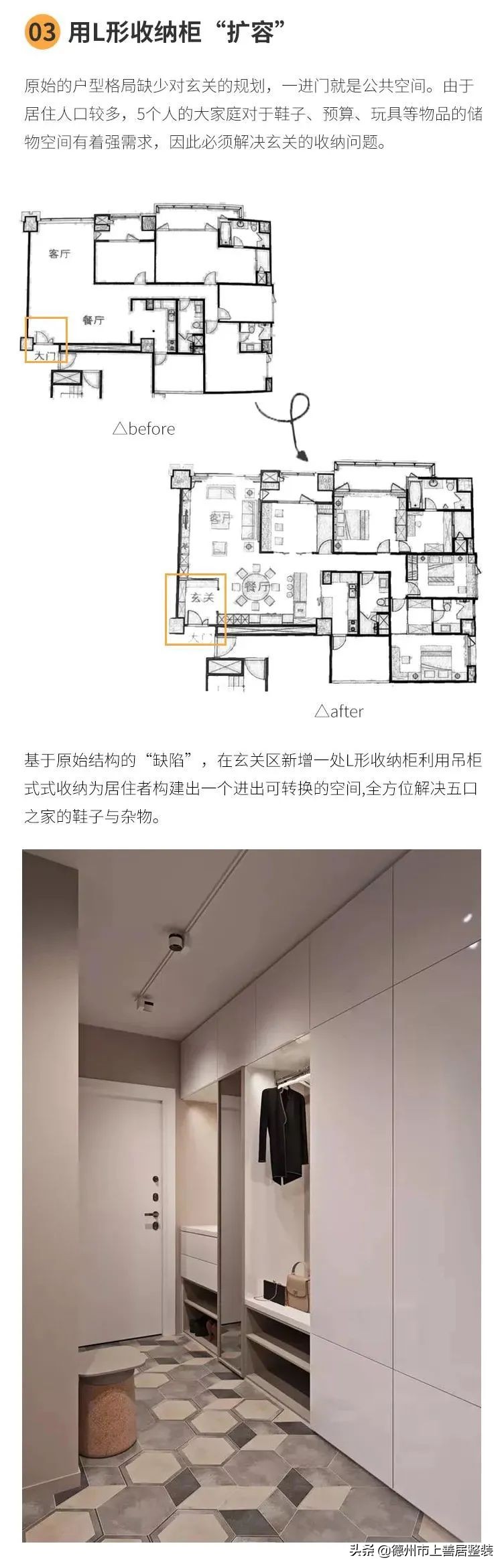 设计师拯救奇葩户型,如何拯救没有室内楼梯的自建房