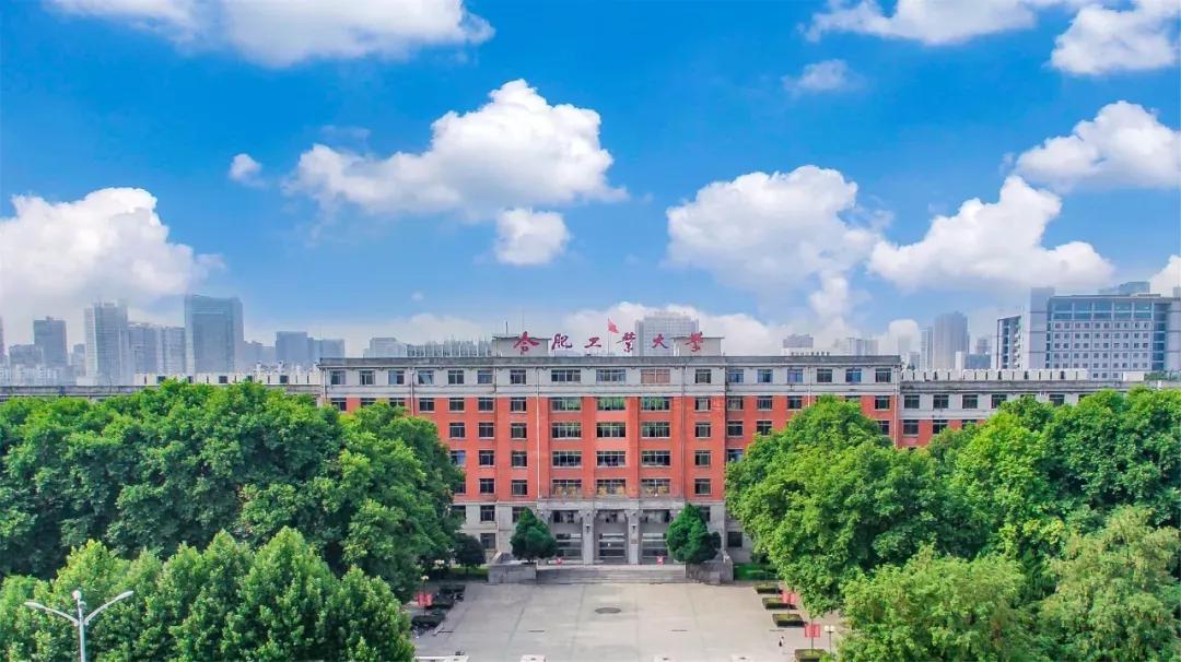 安徽合肥大学二本院校,安徽二本高校