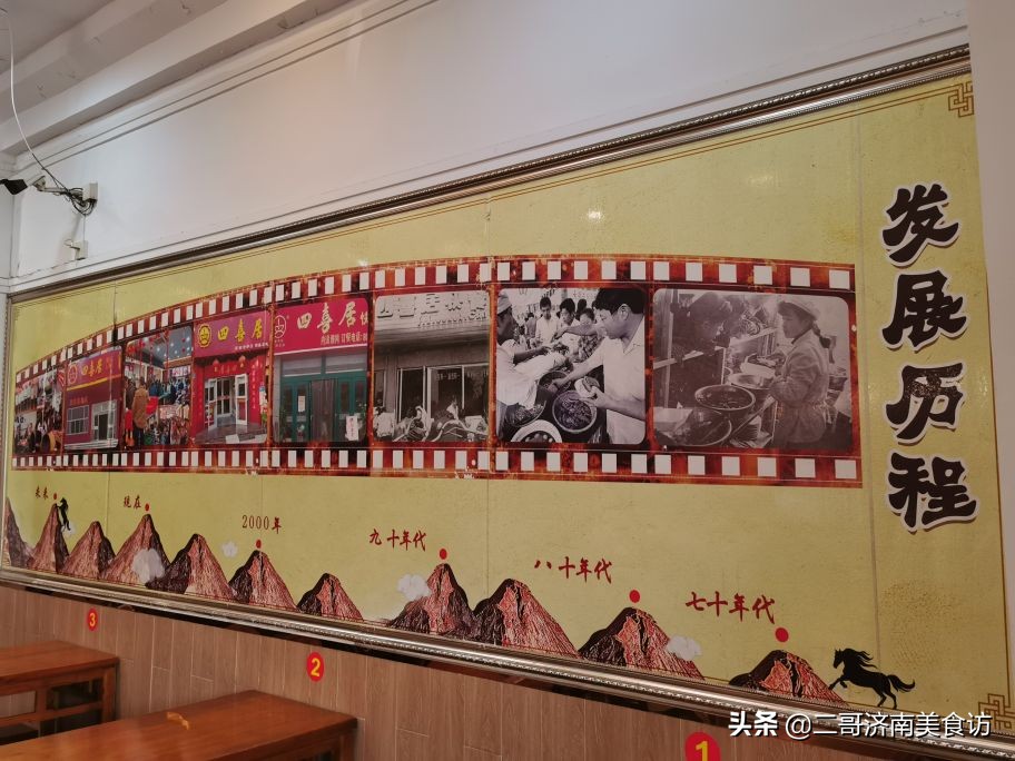 二哥探店视频,二哥探济南