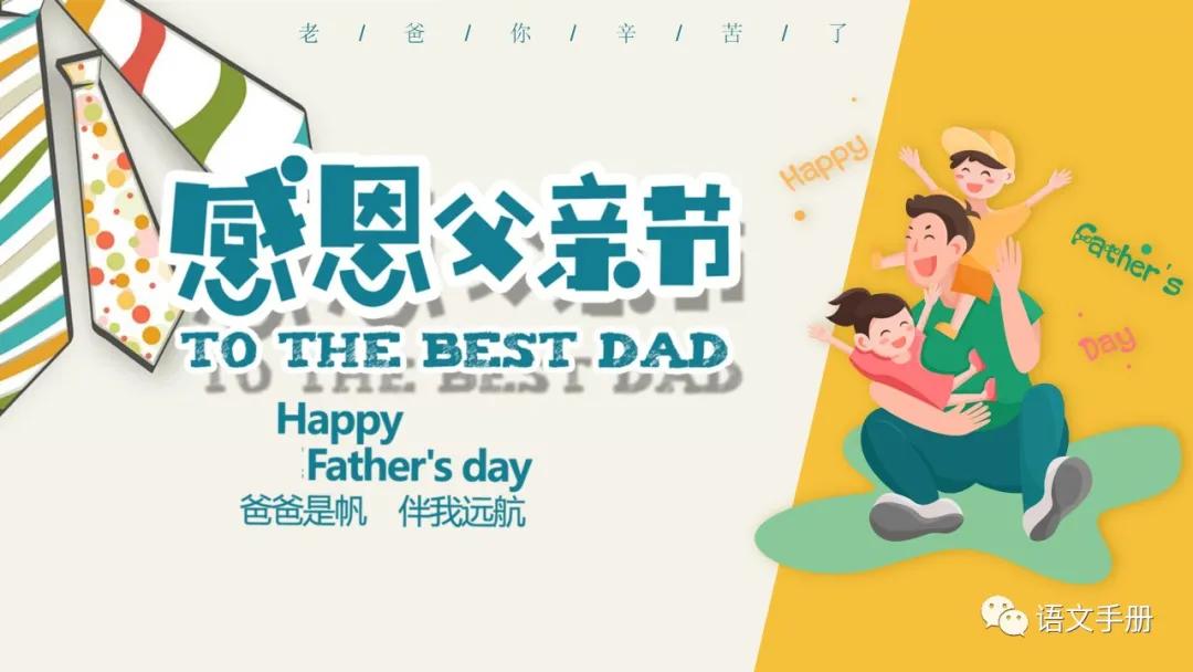 鐖朵翰鑺傜彮浼氳璁pt,鐖朵翰鑺傜彮浼氫富棰榩pt