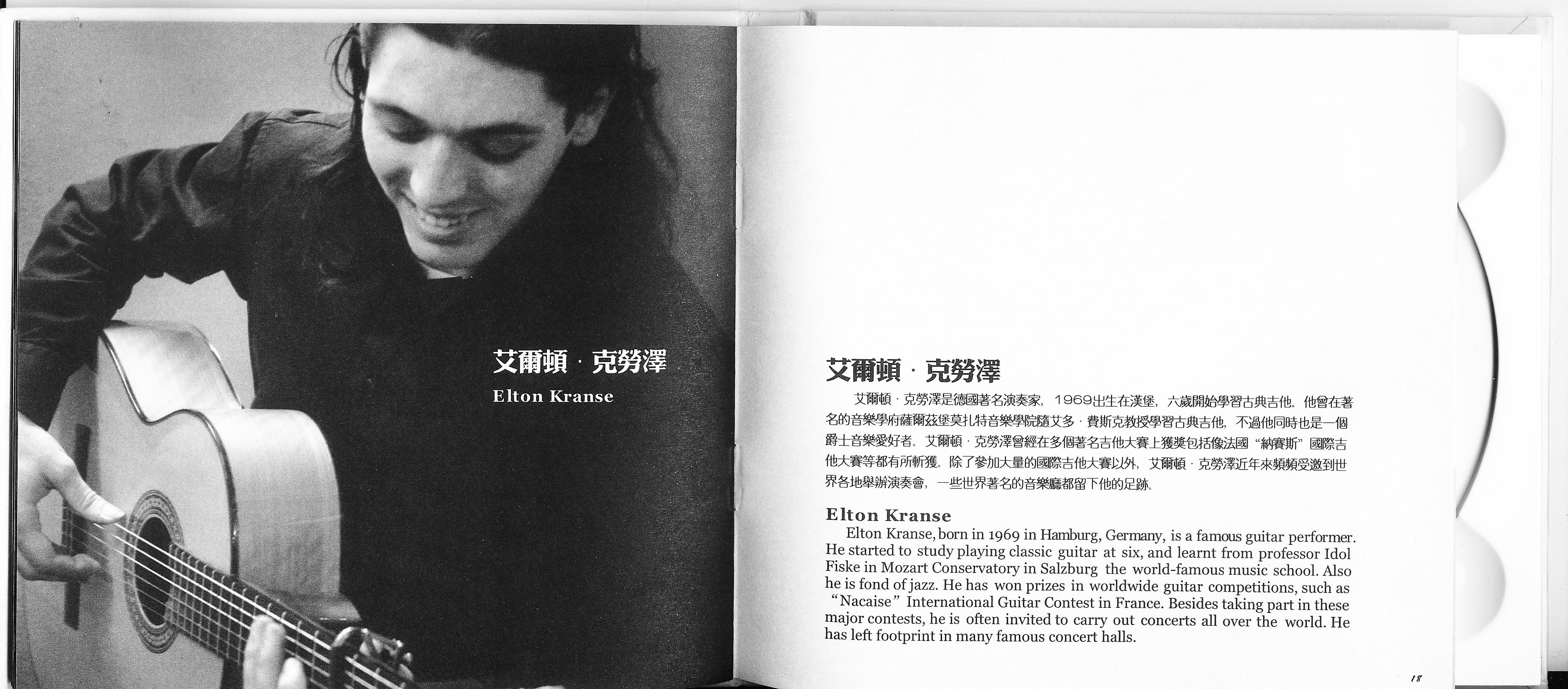 原装母带《KingOfGuitar吉它王》由七支专业顶级麦克风录制