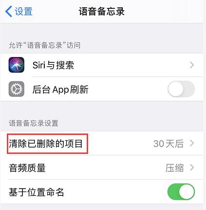 ios13清理应用缓存,ios13清理内存的方法