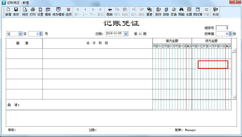 金蝶财务软件账务处理全套教程,金蝶用友财务账务处理