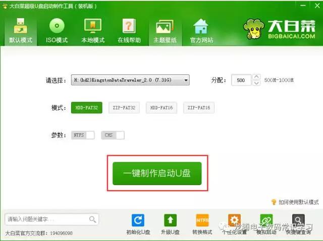 联想电脑大白菜u盘启动按哪个键,大白菜u盘启动win10系统