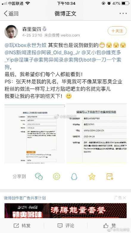 索尼ps被举报后续,索尼ps4国行商店停止服务