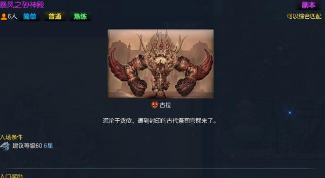 剑灵新6人本机制讲解,剑灵上限攻击变少