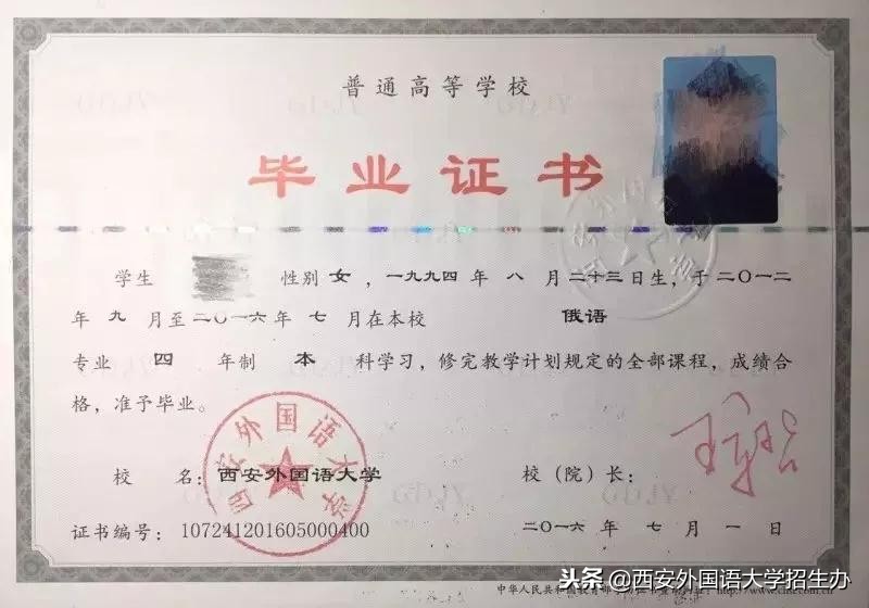 西安外国语大学70年校庆回放,西安外国语大学现状