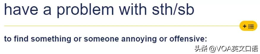 你对我有好感吗英文怎么说,我对你有意见用英语怎么说