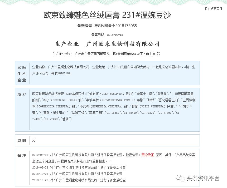 揭底投诉不止的“欧束”,五级代理加豪车政策的魅力何在?