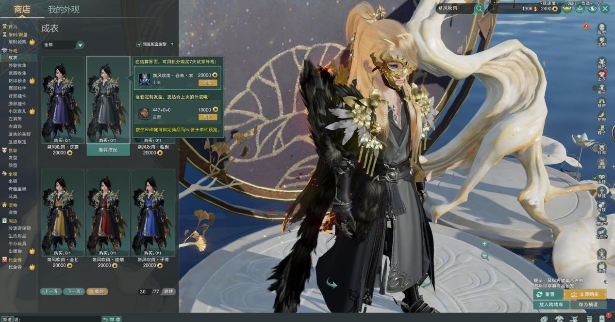 剑网3便宜好看的萝莉外观,剑网三万花萝莉好看的外观推荐