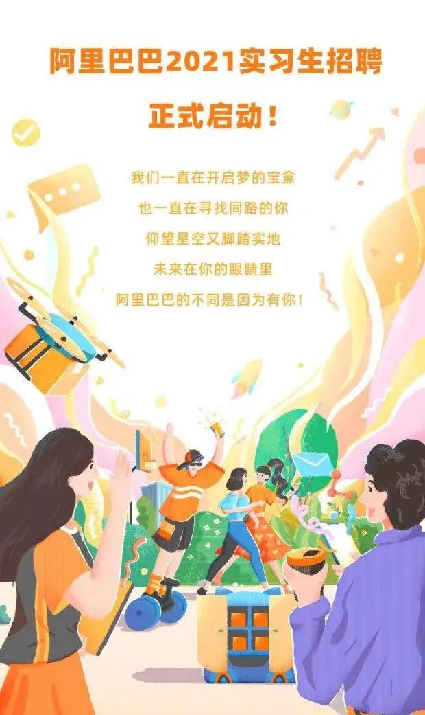 冷门高薪秋招,四大秋招怎么拿offer