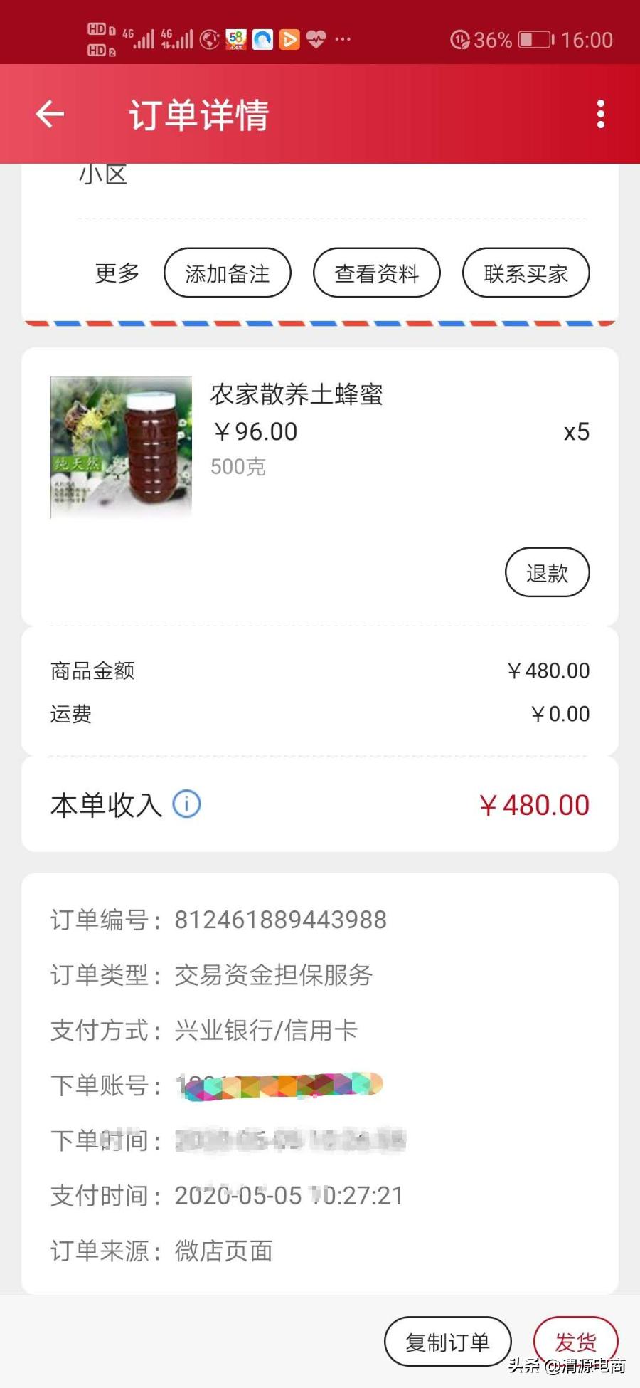 渭源电商优化思路,渭源县农村电商